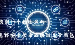 提供一个接近且的怎样安