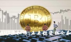 全面解析AUT虚拟币：未来