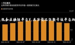 Tokenim 是一个加密货币交易