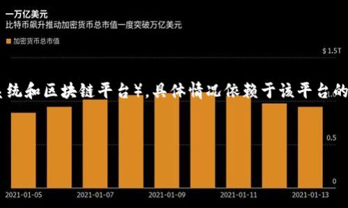 Tokenim 是一个加密货币交易平台，旨在为用户提供简单易用的数字资产交易服务。至于是否支持 EOS（操作系统和区块链平台），具体情况依赖于该平台的上架资产和更新。如果需要确切的信息，建议访问 Tokenim 官方网站或相关公告，以获取最新的支持资产清单。

在这里为你提供一个思考的框架，如果你需要撰写一篇关于 Tokenim 和 EOS 的文章。

### Tokenim平台支持EOS吗？全面解读及投资指南