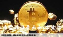 区块链虚拟币宣传语录大
