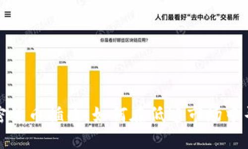 熊市加密货币插曲：如何在低迷市场中寻找机遇