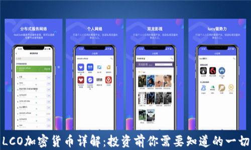 
LCO加密货币详解：投资前你需要知道的一切