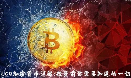 
LCO加密货币详解：投资前你需要知道的一切