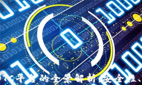 
2023年加密货币OTC平台的全景解析：安全性、流动性与最佳选择