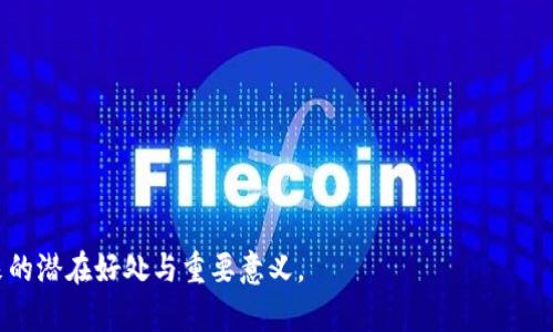 区块链政务是指利用区块链技术在政府和公共管理领域实现数据的透明化、安全性和高效化的一种应用模式。区块链技术的去中心化、不可篡改和可追溯性等特性，使其在政务领域可以有效解决信息不对称、数据安全、信任缺失等问题，从而提升政务服务的效率和公信力。

### 主要特点：

1. **透明性**：区块链的数据记录是公开的，任何人都可以查阅，这帮助提高政府工作的透明度。
2. **安全性**：区块链对于数据的加密和分布存储使得数据不易被篡改。
3. **高效性**：通过智能合约等技术，政务流程可以被自动化，提高办理效率。
4. **去中心化**：区块链的去中心化特性，降低了单一攻击点带来的风险，增强了系统的鲁棒性。

### 可能的应用场景：

1. **身份认证**：实现个人身份信息的安全存储与验证，减少身份盗窃现象。
2. **投票系统**：通过区块链技术确保投票过程的透明和不可篡改，确保选举公正。
3. **产权登记**：利用区块链技术对土地、不动产等进行登记和管理，减少纠纷。
4. **公共服务**：提升政府各类公共服务的透明度与高效性，例如社保、医疗、税务等。

诸如此类，区块链技术不仅可以提升政府工作的效率，更能增强公众对政府行为的信任。这些都是区块链政务带来的潜在好处与重要意义。