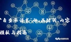 下面是针对“虚拟币挖矿
