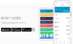 为什么中行数字钱包不能
