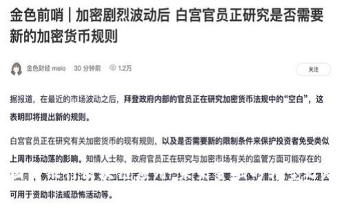 国内银行区块链应用：未来金融的转型之路