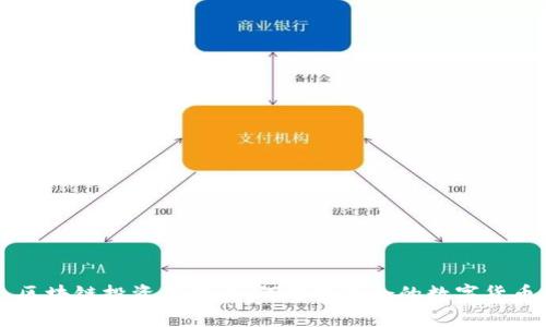 区块链投资指南：如何选择适合的数字货币