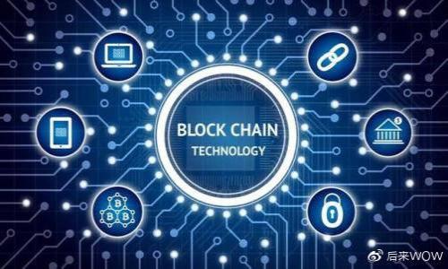 区块链切换技术是指在区块链网络中，实现不同区块链之间的数据、资产、或者状态的连接与交换的技术。随着区块链技术的发展，特别是多链生态系统的形成，区块链切换技术变得尤为重要。它可以促进不同区块链之间的相互操作，使得数据和价值的转移更加便利，这对于整个区块链生态的健康发展具有重要意义。

以下是关于区块链切换技术的一些关键要点：

1. **多链生态的需求**：在当前的区块链环境中，不同区块链平台之间存在着大量的分割。这种分割限制了资产的流动性以及信息的共享，因此需要一种技术来实现对不同区块链之间的切换和跨链操作。

2. **技术实现方式**：区块链切换技术可以通过多种方式实现，包括但不限于侧链、跨链桥、原子交换、以及跨链合约等。这些技术各自有不同的实现机制和适用场景。

3. **安全性与可信性**：在实现区块链切换的过程中，安全性是最重要的考虑因素之一。由于涉及到资产的转移，任何安全漏洞都可能导致重大损失。因此，切换技术必须确保交易的安全性和不可篡改性。

4. **应用场景**：区块链切换技术在实际应用中广泛存在，如跨境支付、资产管理、身份认证等领域，为用户提供了更为便捷和高效的服务。

5. **未来展望**：随着技术的发展，区块链切换技术将不断演进，可能会出现更为先进的解决方案，推动整个区块链生态系统的进一步融合与发展。

需要详细讨论的问题可以包括：
1. 区块链切换技术的基本原理是什么？
2. 目前有什么主流的区块链切换技术？
3. 区块链切换技术面临的主要挑战是什么？
4. 如何确保区块链切换的安全性？
5. 区块链切换技术在实际应用中的案例有哪些？
6. 区块链切换技术的发展趋势和未来展望？

接下来我将围绕第一个问题进行详细介绍。