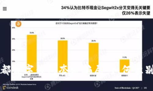 揭秘成都数字钱包套路骗局：如何识别与防范