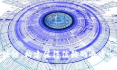 MSC区块链：构建值得信赖