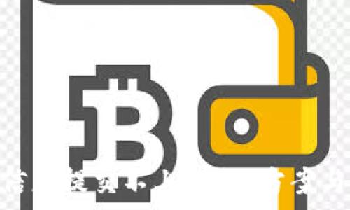  
imToken代币信息提交不上？解决方案与常见问题分析