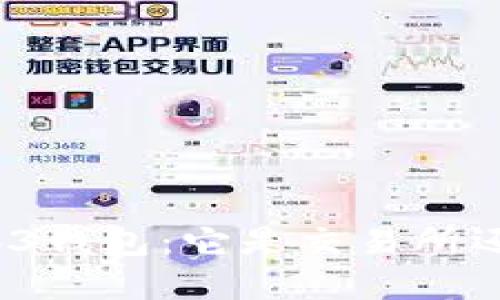 欧意Web3钱包：它是交易所还是其他？