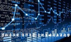 虚拟币征税：法律法规、
