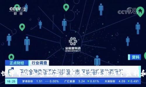 我的世界中的加密数字货币：如何在游戏中盈利和交易