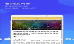 深入解析比特币区块链合
