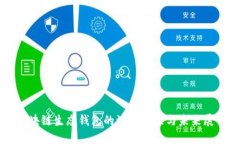 区块链生态钱包的演化历