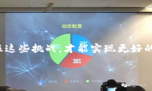 荒野求生区块链（Survival Blockchain）通常是指将区块链技术应用于生存类游戏或模拟环境中。这种结合可以用于各种目的，比如增强玩家体验、提供透明的交易系统、确保游戏资源的稀缺性和真实性等。以下是一些相关内容的具体解读：

### 荒野求生区块链的定义及背景
荒野求生类游戏着重于在恶劣环境中生存的挑战。加入区块链技术的游戏可以使玩家在虚拟环境中拥有真正拥有和交易的物品，如武器、装备、土地等。这些物品的所有权是通过区块链技术进行验证和记录的，确保每个物品的唯一性和不可更改性。

### 区块链在荒野求生游戏中的应用
1. **资产确权**：区块链可以帮助玩家确认对虚拟物品的所有权，让游戏中的交易更加透明和公平。
2. **经济模型**：游戏中可以构建去中心化的经济体系，让玩家之间可以自由交易，并为这些交易提供安全保障。
3. **社区参与**：玩家的参与和贡献可以通过智能合约自动化处理，鼓励社区建设和内容创造。

### 荒野求生区块链的优势
1. **安全性**：区块链的去中心化特性提供了更高的安全性，确保玩家资产不易被盗。
2. **透明性**：所有交易记录都保存在公共账本上，玩家可以随时查看，提高了游戏的透明度。
3. **创新性**：结合区块链技术的生存游戏可以创造出全新的玩法和机制，吸引更多玩家。

### 市场前景与挑战
尽管荒野求生区块链游戏看似前景广阔，但也面临着一些挑战，如技术问题、玩家接受度、法规监管等。只有克服这些挑战，才能实现更好的市场适应性。

如果您对“荒野求生区块链”的具体功能或某些具体游戏感兴趣，欢迎随时提问！