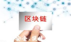 蓝鲸网页版数字钱包：安