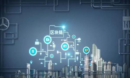 jiaotitokenim地址变了是为什么？/jiaoti
tokenim, 地址变更, 区块链, 加密货币/guanjianci

内容大纲：
1. 引言
   - tokenim 的基本概念
   - 知道为何地址可能会变更的重要性

2. 地址变更的原因
   - 安全性考虑
   - 技术更新
   - 规避网络拥堵
   - 法规和政策变化

3. 安全性考虑
   - 账户安全
   - 避免诈骗和攻击
   - 应对漏洞和错误

4. 技术更新
   - 区块链技术的演进
   - 升级和硬分叉
   - 新特性的引入

5. 规避网络拥堵
   - 交易速度提升
   - 降低交易成本
   - 更加高效的用户体验

6. 法规和政策变化
   - 政府监管的影响
   - 合规性与透明度
   - 持续监管的挑战

7. 如何应对地址变更
   - 及时更新信息
   - 关注项目方的公告
   - 加强个人的安全意识

8. 结论
   - 未来趋势的展望
   - 维持关注和学习的必要性

### 引言
在加密货币和区块链技术迅速发展的背景下，许多用户可能会注意到他们使用的一些服务或平台的地址会发生变更。以 tokenim 所涉及的地址为例，面对频繁的地址变更，很多人不禁会问：“tokenim 地址变了是为什么？”这一问题不仅关乎用户的投资安全，亦涉及到整个生态系统的稳定性和可持续发展。
了解地址变更的原因，不仅能帮助用户保护自己的资产，也能为他们提供更广泛的视角去理解加密货币世界的动态与变化。

### 地址变更的原因
在探讨 tokenim 地址变更的背后原因时，我们需要考虑多种影响因素。
首先，安全性是最重要的考虑因素之一。在目前的加密环境中，安全问题始终是用户最为关心的议题之一。
其次，技术更新也是导致地址更换的一大原因。区块链技术不断进步，有时需要对基础设施进行升级，从而引发地址的更换。
另外，网络拥堵问题常常导致交易速度缓慢和成本上升，这也可能促使项目方改变地址以交易体验。
最后，法规变化也可能是一个触发点，某些国家或地区的政策可能要求服务商对其地址进行变更以符合新的法律要求。

### 安全性考虑
安全性考虑
安全性是许多加密货币项目的首要关注点。尤其是在诈骗和网络攻击频发的环境下，项目方会考虑到用户资产的安全，因此可能选择更换地址。例如，如果发现某个地址被攻击或遭到恶意使用，项目方可能会决定更换地址，以保护用户资金。 
在科技日新月异的今天，网络安全措施亦在不断升级，服务提供商和平台通过不断改善其安全协议来抵御潜在威胁。例如，tokenim 如果发现其原有地址存在安全漏洞，便可能立即实施地址更换，以避免数据泄露或用户资金损失。同时，这种地址更新往往伴随着安全通知，提醒用户及时更新他们的地址信息。

### 技术更新
技术更新
随着科技的不断发展，区块链技术也在不断演进。技术更新通常涉及到系统升级或协议变更，这些变化可能会影响到项目的地址格式或结构。在这样的情况下，用户可能需要迁移到一个新的地址来支持新的技术标准。
以 tokenim 为例，假设它选择采用一种更高效的交易协议，提升了处理速度和交易的隐私保护。这种情况下，项目方可能需要通过更改地址来适应新的技术架构。
此外，技术升级还可以降低交易费用，提高用户体验。在区块链网络中，有时因旧版本的技术限制而导致交易速度缓慢，项目方可能会因此决定迁移到新的地址，以改善用户的整体体验。

### 规避网络拥堵
规避网络拥堵
网络拥堵是区块链项目中常见的问题。当大量用户同时进行交易时，网络负荷可能会加重，导致交易确认时间延迟，费用上涨。这种情况不仅影响用户体验，也可能阻碍项目的发展。
为了避免这种情况，项目方可能会考虑通过更换地址来分散交易流量，或者采用新的地址架构以提升交易处理速度。例如，tokenim 使用了更高效的网络架构来平衡负载，从而保证交易能够及时完成。 
在这种情况下，用户被鼓励尽快使用新地址进行交易，以享受更快的确认速度和更低的交易费用。这样的策略有助于维护整个网络的稳定性，使其能够在高并发情况下仍旧维持良好的性能。

### 法规和政策变化
法规和政策变化
随着全球对加密货币的关注度提升，各国政府开始加强对区块链项目的监管。法规的变化不仅关乎项目的合法性，也对项目方的运营方式产生直接影响。在某些情况下，新的法规可能要求项目方对其地址进行更新，以确保合规性。
例如，如果某个国家设定了更严格的反洗钱（AML）和客户尽职调查（KYC）政策，tokenim 可能需要对其地址结构进行调整，以符合法规要求。这种情况下，未及时更新地址的用户可能会面临合规风险。
项目方会发布相关通知，以确保用户理解法规变化的影响，并指引他们如何安全地执行资产转移或交易。作为用户，及时关注这些变化对于高效管理个人资产至关重要。

### 如何应对地址变更
如何应对地址变更
无论是什么原因导致地址变化，用户都应对此保持警惕，并采取必要措施。首先，及时更新个人的交易信息是必不可少的。此外，用户应定期查看项目方的官方网站或社交媒体，以获取最新的信息与公告。
其次，用户需采取主动措施，增强个人的安全意识，包括定期检查自身资产的安全状态，了解并实施基本的安全操作，例如启用双重验证、选择强密码等。
最后，用户也应该促进与社区的互动，向其他用户学习防范措施并分享经验教训，增强整个社区的安全防御能力。通过这种方式，不仅能保护自身资产，也能为整个区块链生态系统的健康发展贡献力量。

### 结论
结论
在加密货币市场中，tokenim 地址变更是一个常见现象，但并不意味这是一个负面的变化。相反，理解这一过程背后的原因，可以帮助用户更有效地管理自身的资产，提升对市场变动的敏感度。
展望未来，随着区块链技术的不断成熟和全球对其监管的逐渐加强，相关项目的地址变更将可能频繁出现。因此，持续关注这一动态及其影响将成为每位加密货币用户必不可少的任务。 

### 相关问题
1. tokenim 地址会不会频繁变更？频繁变更的影响是什么？
2. 如何确保在地址变更后不丢失资产？
3. tokenim 地址变更后，用户该如何重新设置其账户？
4. 如何判断某个地址变更是否可信？
5. 项目方在进行地址变更时应通知用户的最佳方式是什么？
6. 未来加密货币的地址管理将如何发展？ 

如需上述问题的详细介绍，请随时告知。