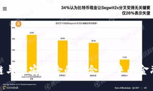 瑞郎币区块链与平安保险的结合：未来的金融科技新趋势
