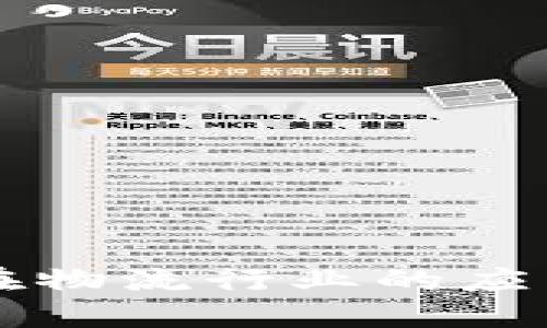 区块链技术在物流行业的应用与未来发展