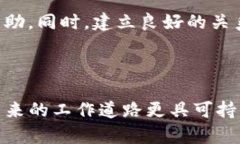 baioti区块链公司员工辞职