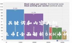 以下是您所需的、关键词