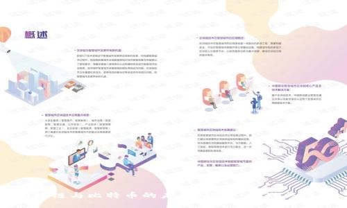 区块链与比特币的未来：趋势、挑战与机遇