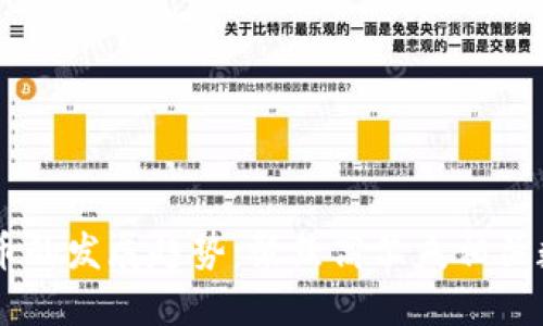 虚拟货币的发展趋势：聚焦高尔夫相关数字货币