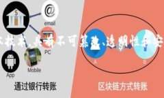 台湾区块链是指在台湾地