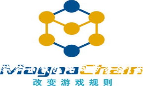 如何在狗狗币钱包中同步资金：全面指南