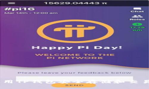 2025必看：如何使用TP钱包安全存储和交易CAT币，立即了解！