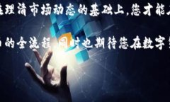 当前的市场变化频繁，涉