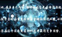   2025必看：区块链平台是