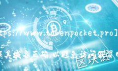 TP钱包（TokenPocket）官网是