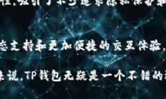 TP钱包（TP Wallet）是由“