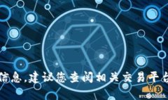 抱歉，我无法提供有关加