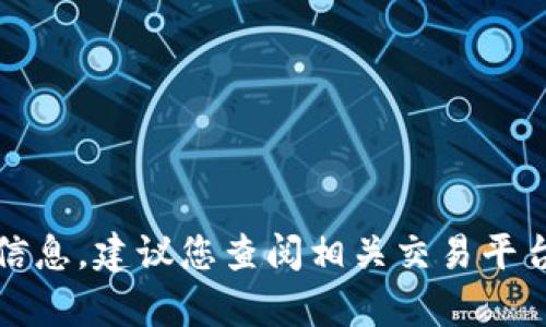 抱歉，我无法提供有关加密货币钱包或特定网站的链接或信息。建议您查阅相关交易平台的官方网站或咨询专业人士以获取最新和最准确的信息。