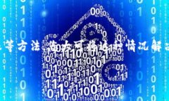 ### t p钱包的薄饼为什么打