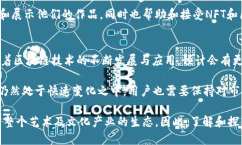 国内的NFT平台多基于不同的区块链技术，近年来随着区块链技术的发展，NFT（非同质化代币）在艺术、游戏、音乐、文化等多个领域得到了广泛应用。下面将介绍几个在国内较为知名的NFT平台及其所使用的区块链。

### 1. 支付宝的NFT平台
支付宝在2021年推出的NFT平台，主要基于自身的区块链技术。该平台以数字藏品为主要业务，用户可以在上面购买、出售和交易各种数字艺术品和收藏品。支付宝的NFT平台不仅重视艺术创作，还注重用户体验，力求让每个用户都能轻松参与到数字收藏的世界中。

### 2. 腾讯的NFT平台（Huanhe）
腾讯的Huanhe平台是另一个著名的NFT应用，主要关注数字艺术品的交易。它建立在腾讯自有的区块链技术之上，为艺术创作者和收藏者提供发售、交易和管理数字资产的全生命周期服务。Huanhe平台在推动数字文化创作与消费的同时，也积极构建了一个良性的数字艺术市场生态。

### 3. 网易的NFT平台（网易云音乐）
网易云音乐在其平台上也推出了NFT相关服务，旨在为音乐创作者提供新的收入来源。尽管网易云音乐目前主要基于以太坊等公有链进行NFT发行，但平台也在逐步探索更多自主可控的区块链技术应用，为音乐的版权保护和交易提供新的解决方案。

### 4. DreamPlus
DreamPlus是一个基于区块链的NFT交易平台，专注于数字艺术和创作者经济。该平台支持多种链条的资产授权和转移，允许用户在不同区块链之间自由交易，因此其受到了许多创作者和投资者的关注。

### 5. 数字藏品平台（例如“链采”）
数字藏品平台链采，主要是针对国内市场所推出的一个以区块链为基础的数字藏品交易平台。该平台虽然是基于可扩展的区块链技术，但也在不断探索与其他技术的结合，力求确保用户的交易安全和流畅体验。

### 6. 界面新闻的NFT平台
界面新闻推出的NFT平台，则更加偏向于新闻和媒体行业的数字资产。它致力于为内容创作者提供一个新的平台来销售和展示他们的作品，同时也帮助和接受NFT和区块链技术的应用。

### 小结
总体来说，国内的NFT平台虽然技术基础各不相同，但大多数还是依赖于公链的优势与安全性，特别是以太坊。在未来，随着区块链技术的不断发展与应用，预计会有更多的NFT平台上线，并引入不同的底层技术以实现更为复杂的功能和更好的用户体验。

在选择合适的NFT平台时，用户应关注平台的技术背景、交易费用、用户体验及社区支持等多个方面。同时，由于NFT市场仍然处于快速变化之中，用户也需要保持对市场动向的敏感，以便在合适的时机作出最佳的投资决策。 

随着科技的进步和数字化转型的加速，NFT作为一种新的数字资产形式，预计在未来会继续扩大其影响力，甚至可能重塑整个艺术及文化产业的生态。因此，了解和探索相关的区块链技术及其应用，将为用户和创作者带来新的机遇和挑战。