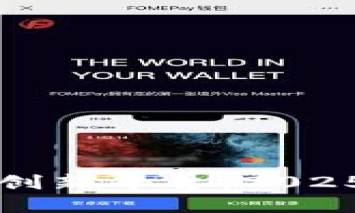 立即探索北京区块链创新平台：2025必看发展的未来趋势