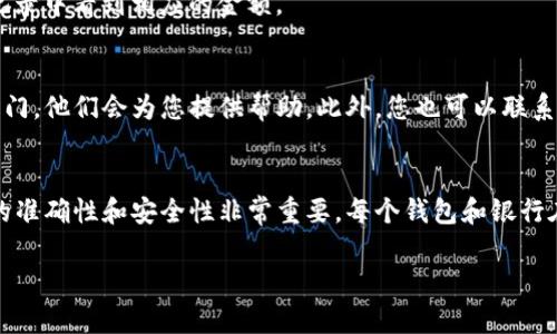 将资金从TP钱包转账至银行卡的流程主要依赖于您所使用的具体钱包和银行的政策。以下是一般情况下，您可以按照的步骤进行操作：

1. 确认TP钱包的支持功能
首先，您需要确认TP钱包（通常是指“TP Wallet”或其他类似的数字钱包）是否支持将资金直接转账到银行卡。不同的钱包服务可能提供不同的功能，因此您需要检查钱包的官方网站或应用内的帮助文档。

2. 登录TP钱包账户
打开TP钱包应用，输入您的账户信息，以安全的方式登录。确保您使用的是最新版本的应用，并且网络连接良好。

3. 绑定您的银行卡
在进行转账之前，您需要将银行卡绑定到您的TP钱包账户。这通常涉及到填写银行卡号、持卡人姓名、银行名称等信息。您还可能需要接受银行的条款和条件。

4. 选择转账选项
登录后，寻找“转账”或“提现”选项。在界面中，系统会给出转账方式，选择银行卡转账；您也可以选择输入转账金额。

5. 输入转账金额和确认信息
在这一部分，您需要输入想要转账的金额。在确认信息时，确保再次核对银行卡信息和其他相关信息的准确性。如有需要，您可能还需要输入短信验证码或其他安全验证信息。

6. 提交转账申请
核对无误后，提交转账申请。通常情况下，系统会提示您转账是否成功，处理时间可能因为不同银行而有所不同，您需要耐心等待。

7. 检查银行账户
转账申请提交后，您可以通过银行账户查询转账状态。一旦资金到达，您会在银行账户记录中看到相应的金额。

8. 处理异常情况
如果在转账过程中遇到问题，例如转账失败或资金未到账，请及时联系TP钱包的客服部门，他们会为您提供帮助。此外，您也可以联系您的银行以了解可能的账户问题。

总结
总之，虽然将资金从TP钱包转账至银行卡的步骤相对简单，但在整个过程中，确保信息的准确性和安全性非常重要。每个钱包和银行在政策上可能存在差异，因此建议您在操作前再次确认相关信息，以确保顺利完成交易。

希望以上步骤能够帮助您成功完成资金转账。如有其他问题，欢迎随时提问！