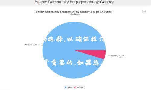 要将币安（Binance）上的USDT转移到TP钱包，您可以按照以下步骤进行操作：

步骤1：登录币安账户
首先，您需要登录到您的币安账户。如果您还没有账户，请先注册一个，并完成KYC（实名认证）流程。

步骤2：选择“钱包”
登录后，找到并点击页面顶部的“钱包”选项。在下拉菜单中，选择“现货钱包”。这将显示您所有的资产，包括USDT。

步骤3：提取USDT
在现货钱包中，找到USDT，并点击右侧的“提取”按钮。进入提取页面后，您需要填写USDT的提取信息。

步骤4：获取TP钱包地址
在TP钱包中，打开应用程序并找到“接收”或“收款”选项。选择USDT，然后复制您的TP钱包地址。确保您复制的是正确的地址，以避免资金丢失。

步骤5：输入提取信息
返回到币安的提取页面，您需要粘贴之前复制的TP钱包地址。检查网络类型，以确保您选择的是支持USDT的网络（如TRC20、ERC20等）。根据您的TP钱包支持的网络选择合适的网络进行提取。

步骤6：输入提取金额
在提取页面，您需要输入想要转移的USDT金额。币安可能会显示相应的交易手续费，确保您的账户中有足够的余额来支付手续费。

步骤7：确认提取
仔细检查您输入的所有信息，确认无误后，点击“提交”按钮。币安可能会要求您进行验证码验证或双重身份验证，以确保您的账户安全。

步骤8：等待确认
提交请求后，您需要等待区块链确认。根据网络拥堵程度，这个过程可能需要几分钟到几小时不等。您可以在币安的提取记录中查看状态。

步骤9：检查TP钱包
在您完成提取后，打开TP钱包，查看您的USDT是否已经到账。若未到账，耐心等待，必要时可以查阅区块链确认状态。

小贴士
在进行任何加密货币转账时，请确保您对操作流程熟悉并谨慎操作。使用少量进行测试转账是一个明智的选择，以确保操作无误后再进行大笔转账。此外，注意任何网络手续费，并确保您的TP钱包支持的网络与币安提取选择一致。

总结
通过以上步骤，您就可以顺利将币安上的USDT转移到TP钱包。此过程中确保信息的准确性和安全性是非常重要的。如果您在操作过程中遇到任何问题，建议查阅相关的帮助文档或联系客服以获取支持。

 请注意，转账加密资产时需谨慎操作，确保您的账户安全和资金安全。