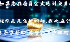 对于如何将币从TP钱包（