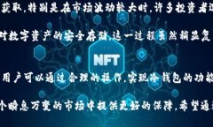 t p钱包可以制作冷钱包吗