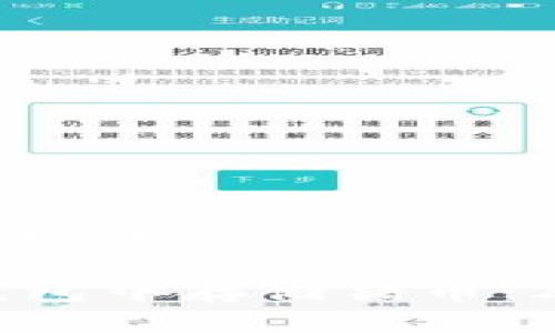 以下是一个和相关关键词：

立即学习如何在TP钱包中存储猪币：2025必看的实用指南