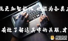   区块链平台对接模式全面